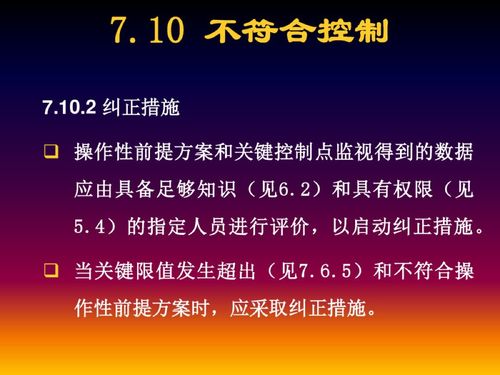 2018新版ISO 22000食品安全管理體系培訓(xùn) 全面提升管理水平